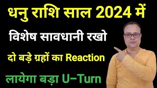 Dhanu Lagna 2024 Dhanu Rashi 2024 Nav Gyan Jyotish [upl. by Eneli]