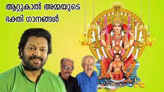 Attukal Devotional Song 2 [upl. by Anaujait]