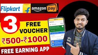 Amazon Free Gift Card Earning App 2024  Flipkart Free Voucher  Top 3 Earning App 2024 [upl. by Ludwog322]