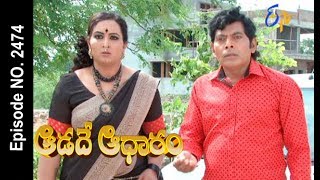 Aadade Aadharam  21st June 2017  Full Episode No 2474  ETV Telugu [upl. by Nyloc571]