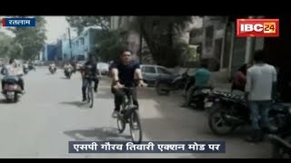 Ratlam News MP फिर एक्शन मोड में SP Gaurav Tiwari  Cycle से घूमकर किया समस्याओं का रियलिटी टेस्ट [upl. by Weisberg]