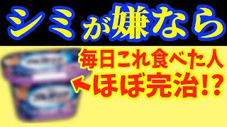 寝起きに食べるだけでシミ消し‼9割が知らないシワ・白髪をなくす・視力回復する業務スーパーで若返る最強食べ物と一気に老化する朝ごはんと鼻をつまむだけで垢抜け！目の下・顔のたるみも解消スキンケア [upl. by Nyllek]