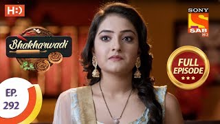 Bhakharwadi  Ep 292  Full Episode  25th March 2020 [upl. by Attaynek655]