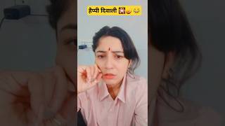 हैप्पी दिवाली 🎇🪔😂😂 diwalifestival diwali diwali2024 manivlogs00011 [upl. by Waller]