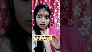 Yakin nahi hota to dekh lo book ☺️ funny trending shortvideos comedy fun meme reels jokes [upl. by Novek]