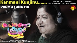 Kanmani Kunjinu  Promo Song HD  Film Chennai Koottam  K S Chithra [upl. by Ellessig]