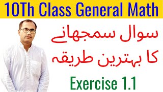 10th Class General Math Solution Chapter 1 Exercise 11 Question 1 Part 2 [upl. by Orrin4]