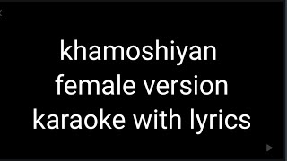 khamoshiyan female version karaoke with lyrics [upl. by Lavery]