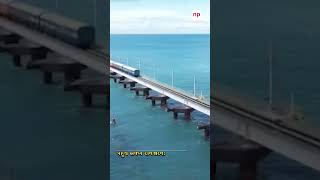 Indias New Pamban Bridge Successful Train Trials amp Whats Next shorts ytshorts [upl. by Adams]