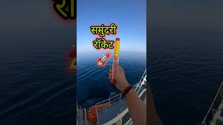 रॉकेट पैराशूटRocket parachute visit subscribe 🙏merchantnavy ship nauticalscience worldtransport [upl. by Durarte]