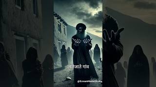 KULDHARA RAAT MEIN MAT RUKNA HORROR STORY  shorts horrorstories hindistories ghost [upl. by Dymoke]