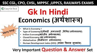 Introduction to economics  economics  what is economics  Indian economy [upl. by Riordan]