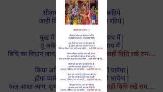 Sita ram kahiye  shree ram bhajan  bhajan ram ramadan shortfeed sitaram devotionalsong [upl. by Nitsug]