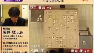 将棋列伝 藤井猛解説 藤井システムvs居飛車穴熊 藤井羽生戦 [upl. by Ferguson]