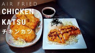 Air Fried Chicken Cutlet  チキンカツ [upl. by Hadria]