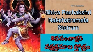 Shiva Pnchakshri Nakshatramala Stotram [upl. by Pish]