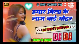 DJ ROHIT DIWANA Delhi se chalkar aaya hun Kitna Jila khelo bhai hun Humra Jila Mohar [upl. by Rugen]