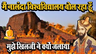 में नालंदा विश्वविद्यालय बोल रहा हूँ  I am speaking Nalanda University nalanda history india [upl. by Rentsch]