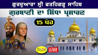 HD Live 15 ਪੋਹ Sirhind Gurdwara Shri Fatehgarh Sahib Sirhind 30 December 2023 [upl. by Aryad]