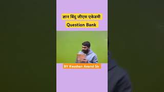 Daroga Question Bank By Raushan Anand Sir 🔥books gyanbindugsacademy shortvideo questionbank [upl. by Joselow8]