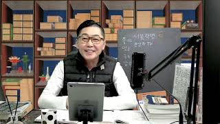 서봉사주 라이브 국내 최고의 사주풀이 방송 live 사주풀이 서봉작명 주메사주 관상가tv [upl. by Oaoj]