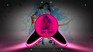 Rang Mohe Ram Naam Pyara Soundcheck Special DJ Neelesh Harda [upl. by Oleusnoc]