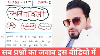 Class 12 Hindi Kavitavali Summary KavitavaliकवितावलीKavitavali SummaryKavitavali Explanation [upl. by Nettie]