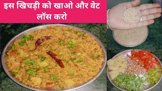 इस खिचड़ी को खाकर भी मोटे नही होगेVEGITABLE DALIYA PULAO RECIPI HEALTHY AND FULLY NUTREATION [upl. by Kasey]