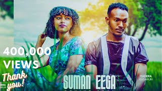 Yadera KasahunSuman Eega New Ethiopian Oromo Music 2023   Official Music Video [upl. by Tirza547]