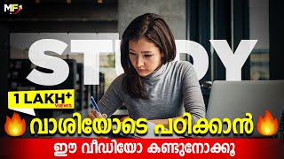 Hard Work Pays Off  Best Study Motivation for Students  Malayalam Study Motivational Video [upl. by Leunamnauj]