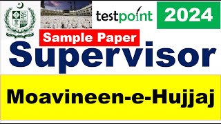 MoavineeneHujj Supervisory Positions 2024 test sample [upl. by Honorine835]