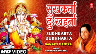 Sukh Karta Dukh Harta  Anuradha Paudwal  Ganesh Mantra  Full HD Video [upl. by Waddell]