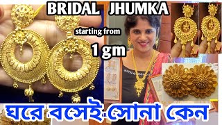 মাএ 1 gm KANER JHUMKA l GIFT ITEM l DAILY USEAR EAR TOPgoldvlogweddingyt [upl. by Peednas]