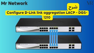 Configure DLink link aggregation LACP  DGS1210 شرح [upl. by Gallager]