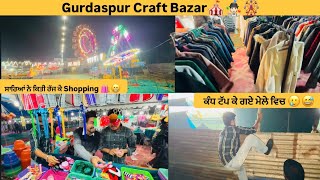 Aaj gye Gurdaspur Craft Bazar🎡🤹🏻Kita pura Fun🤩 Free Entry Now available 😂 [upl. by Cuhp904]