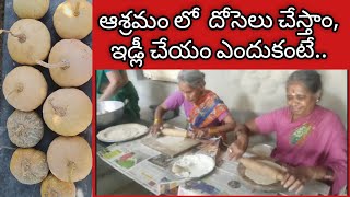 చేసింది నిజంగానే వారికి పెట్టారా 9441315536 oldagehome [upl. by Joktan289]