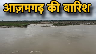 आज़मगढ़ की बारिश  आज़मगढ़ की बरसात 2024  Azamgarh Village Rain 2024  Azamgarh Uttar Pradesh [upl. by Amor]