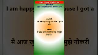 english speaking vocabulary vocab grammar kids primary kvs school hindi [upl. by Wende]