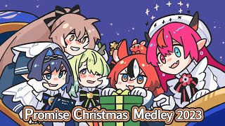 【MV】hololive English Promise Christmas Medley 2023 [upl. by Ayel]