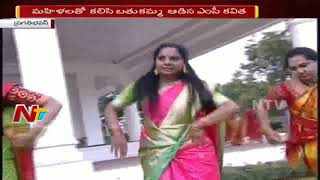 MP Kavitha Plays Bathukamma at Pragathi Bhavan  NTV [upl. by Annairam583]