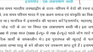 Inamgaon  Maharashtra इनामगांव एक ताम्र पाषाण बस्ती महाराष्ट्र [upl. by Clauddetta684]