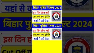 Bihar Police Constable Result 2024 Date  Bihar Police Constable Result 2024 Kab Aayega biharpolice [upl. by Ardene]