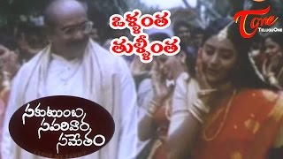 Sakutumba Saparivara Sametam Songs  Vallantha Tullintha  Srikanth  Jaya Lakshmi [upl. by Torbart458]