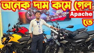 দাম কমে গেল TVS Bike Price in Bangladesh 2024  TK Auto  White Top Ten [upl. by Anialed506]