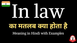 In law meaning in Hindi  In law ka kya matlab hota hai  Learn English through Hindi [upl. by Anahsat683]