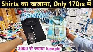 Cheapest Shirts Manufacturer In Delhi  Branded Shirts Wholesale Market in Delhi [upl. by Kania721]