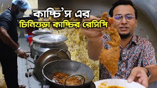 কাচ্চি বিরিয়ানি মুরগীর রোস্ট গরুর রেজালা কাবাব জর্দার সম্পূর্ণ রেসিপি  Kacchis Dhanmondi [upl. by Reiss]