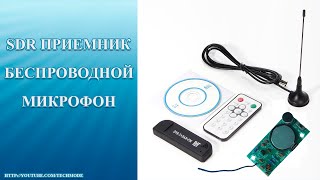 SDR приемник и беспроводной передатчик с aliexpress [upl. by Olnay]