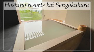 【ENGSUB】 Hoshino resorts kai Sengokuhara 星野リゾート界 仙石原 Kanagawa Hakone Staying like an art museum [upl. by Nattie998]