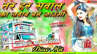 😱😱sangathan new song DJ remix Masti bhara songnewmarwadisong2024djremixand dj viralvideo [upl. by Mada]